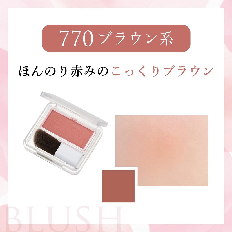 Chifure Powder Cheek - 770 Brown