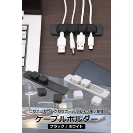 [Leather ICHI] Cable Holder, Magnetic Cord Holder, Wire Organizer, Cable Clips, 4 Pack of 4, Cable Fixing (Black)