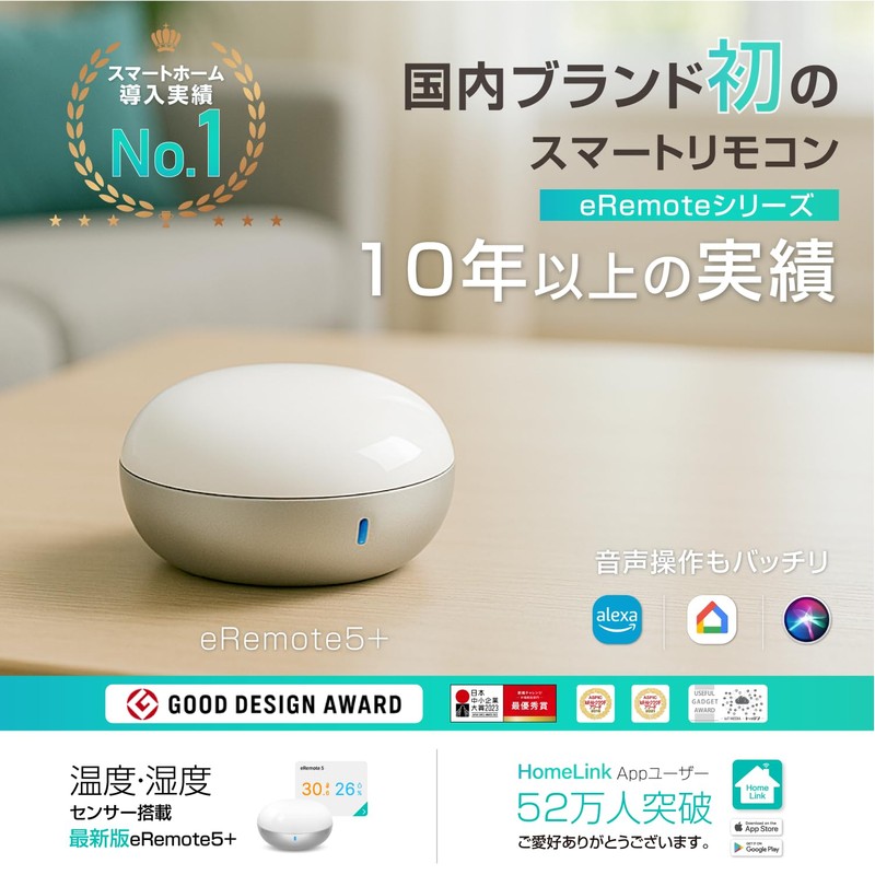 2025 Model Smart Remote Control, Japanese Manufacturer, Japanese Server, Link