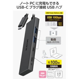 Elecom U3HC-H042PBK USB Hub USB-C 10Gpbs USB A x 2 Type-C x 2 USB PD 100W Compatible Bus Power 4 Port Black