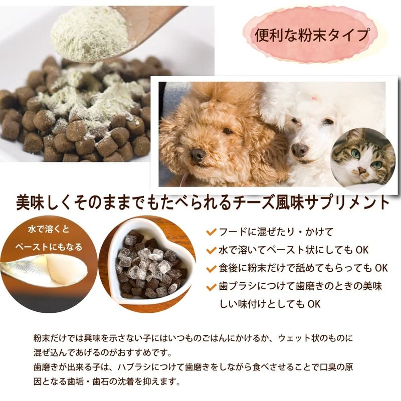 Tezukayama Hound Cam Supplement for Dogs and Cats, Dental Clean,
