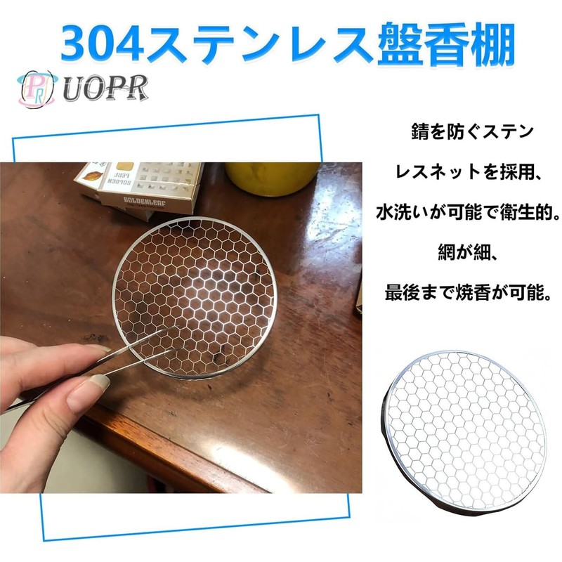 UOPR Incense Holder Net, Set of 2, Incense Holder, Incense