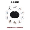 Harukita Sliding Disc, Core Slider, Slider Board, Balance Disk, Muscle