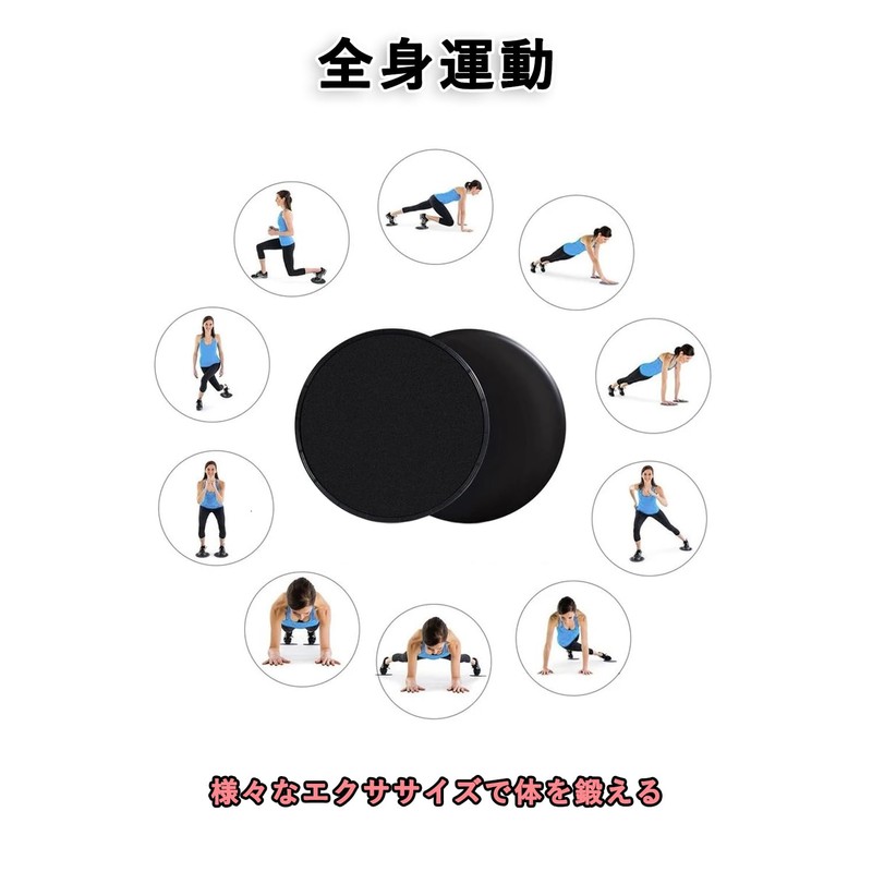 Harukita Sliding Disc, Core Slider, Slider Board, Balance Disk, Muscle