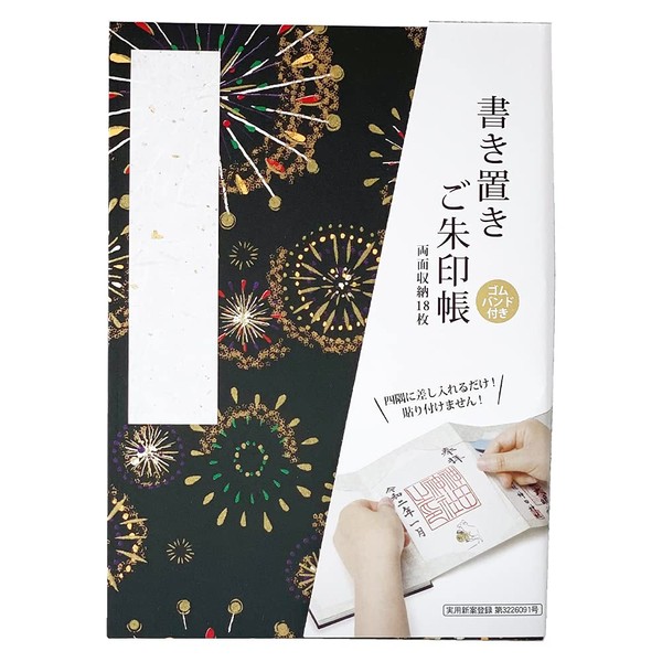 Goshuin Book, Mishirosein, Shuin Book, Large Bellows Original Sutra Book (Festival Fireworks Black)