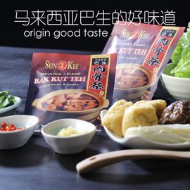 (2) Pack Sun Kee Bak Kut Teh Malaysia Klang Mixed Herbs and Spices (18g x 4)