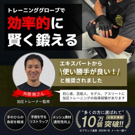 (Supervised by Trainer) Training Gloves, Muscle Training, Gym Gloves, with Wrist Wraps (M Size 7.9 - 8.7 inches (20 - 22 cm))