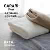 Carari Bath Towel, Microfiber Tricot, 5x Water Absorbency, Gray, Quick