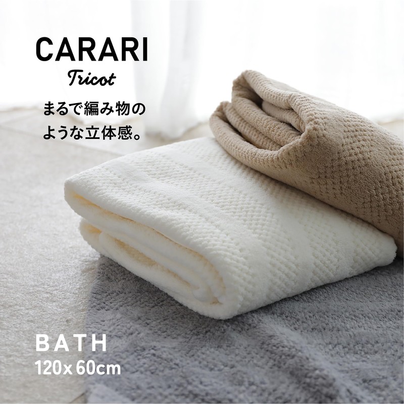 Carari Bath Towel, Microfiber Tricot, 5x Water Absorbency, Gray, Quick