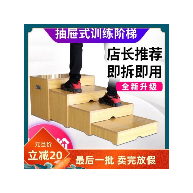 벤치 서랍형 상하계단 운동 걷기 훈련 연습 보행 [하나는 높이