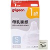 Pigeon Breast Milk Feeling Nipples 1 Month S 2 Packs