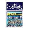 Kizakura Ishijitama Free Swivel (With Snaps), 10 Pieces