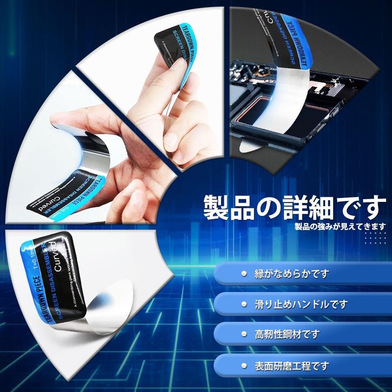 Disassembly Tool Smartphone Curved Screen Disassembly Card Cell Phone Curved