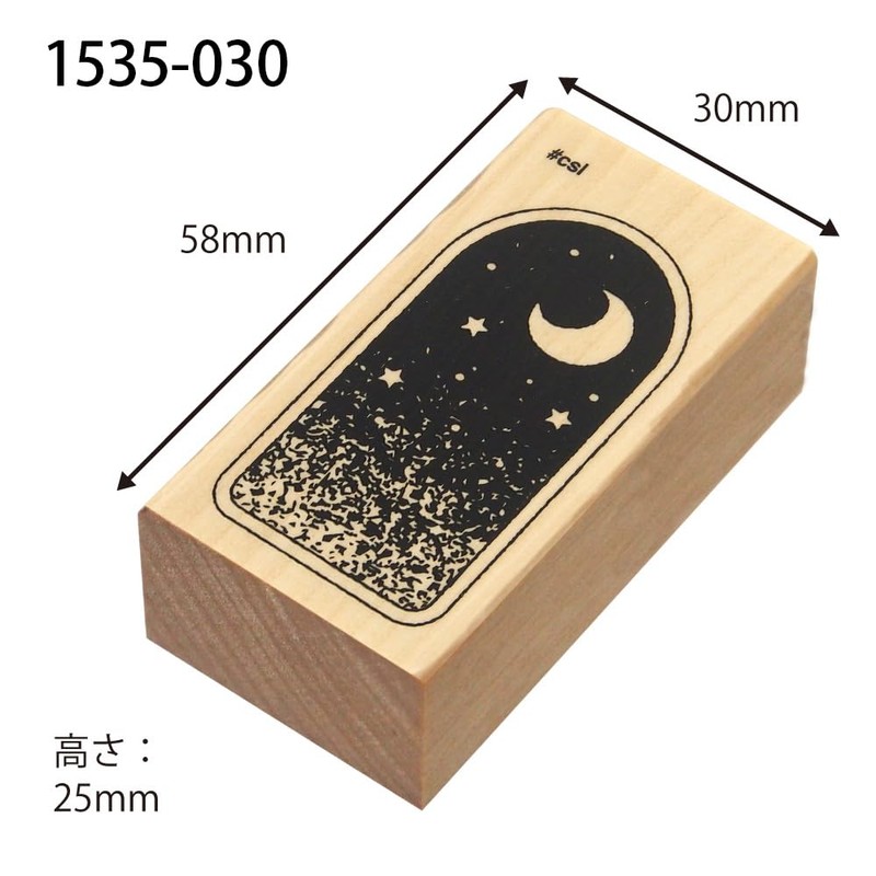 Kodomonokao Stamp N I Love Stamp Moon Sky 1535-030