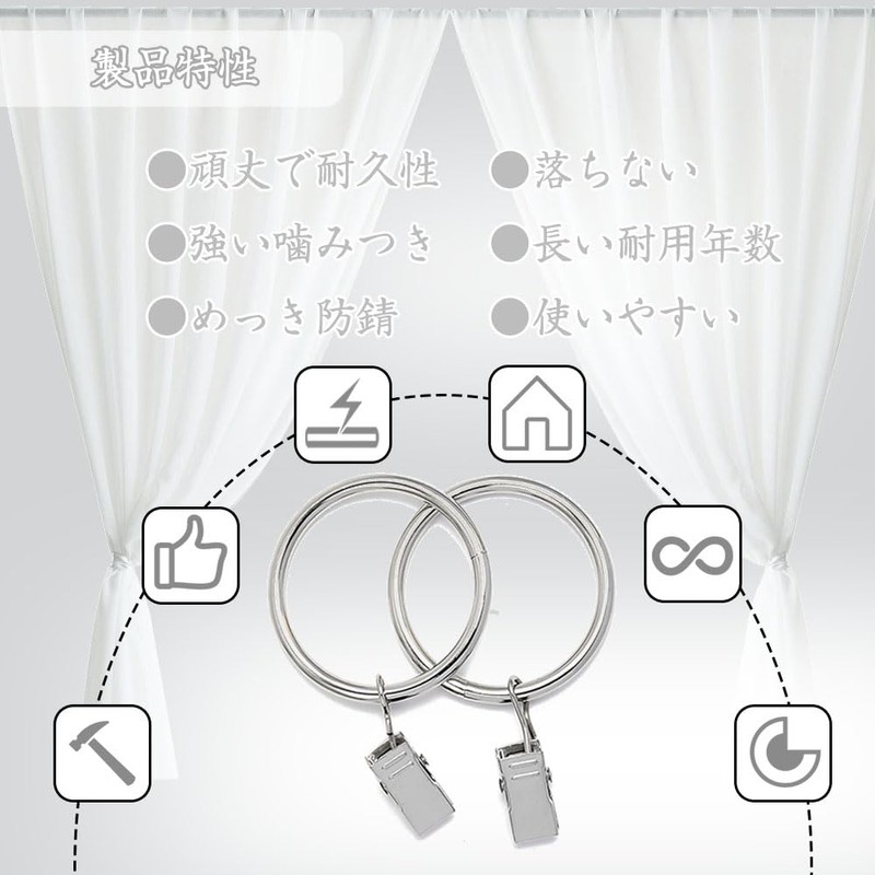 Curtain Ring Clips, Inner Diameter 1.5 inches (38 mm), 20