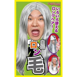 Party City カツランド バラエティグッズ 白髪ロン毛 ユニセックス 白