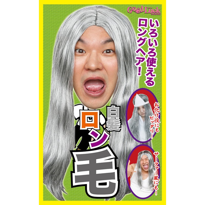 Party City カツランド バラエティグッズ 白髪ロン毛 ユニセックス 白