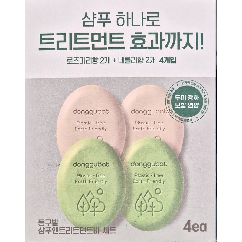 Donggubat Shampoo & Treatment Bar 100g x 4 Convenient all-in-one