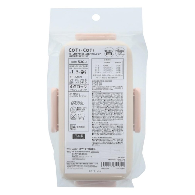 Kojikoji [Bento Box] Antibacterial 4-Point Locking Lunch Box / B