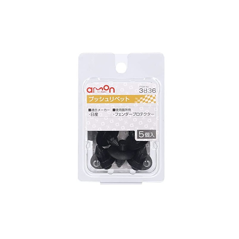 Amon 3836 Push Rivets for Nissan Fender Protectors, Pack of