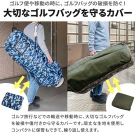 FIELDOOR Golf Bag Cover, Easy to Put on and Take off, Travel Cover, Courier 47.2 inches (120 cm), 9.5 Type, 48 Inches, Large, Durable, YKK Zipper, PVC Coating, Slip Pocket, Heavy Duty, 600D Ripstop