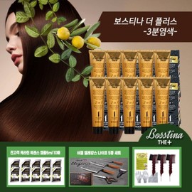 All customers receive a 5-piece set of Shezel knives. Bostina The Plus Hair Dye 10 + 10 Ampoules + 3 Combs. / 전고객 쉬젤나이프5종 보스티나 더 플러스 염색제10+앰플10+빗3