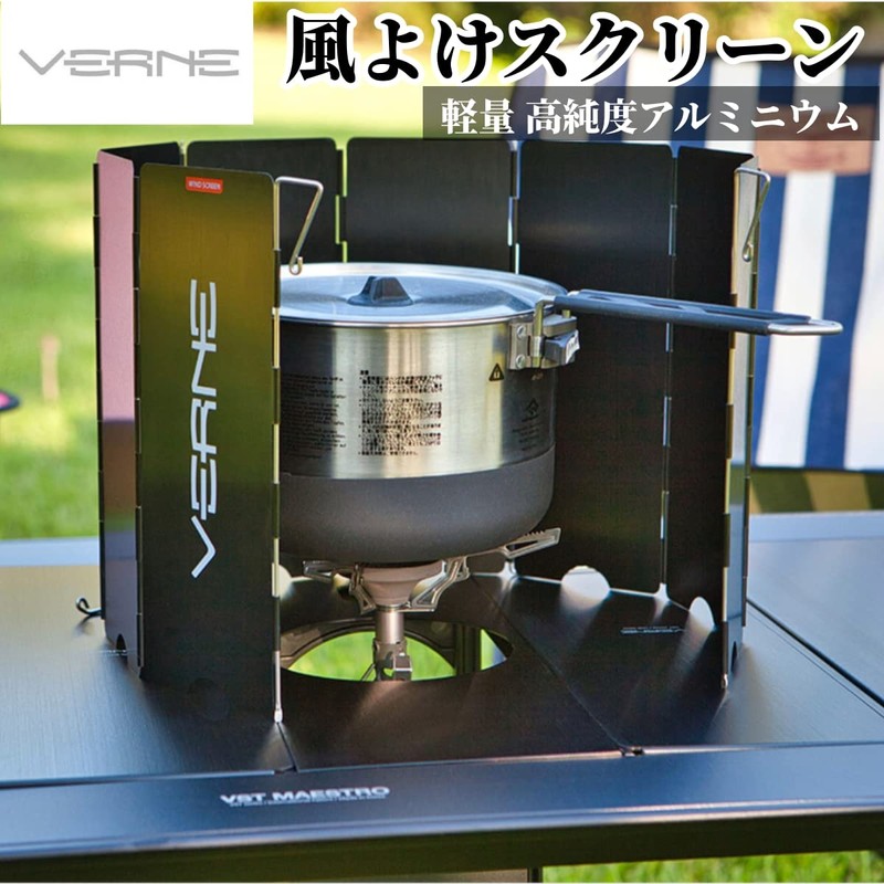 VERNE Bern Windscreen, Windscreen, Windshield, Camping, Compact, Ncolor