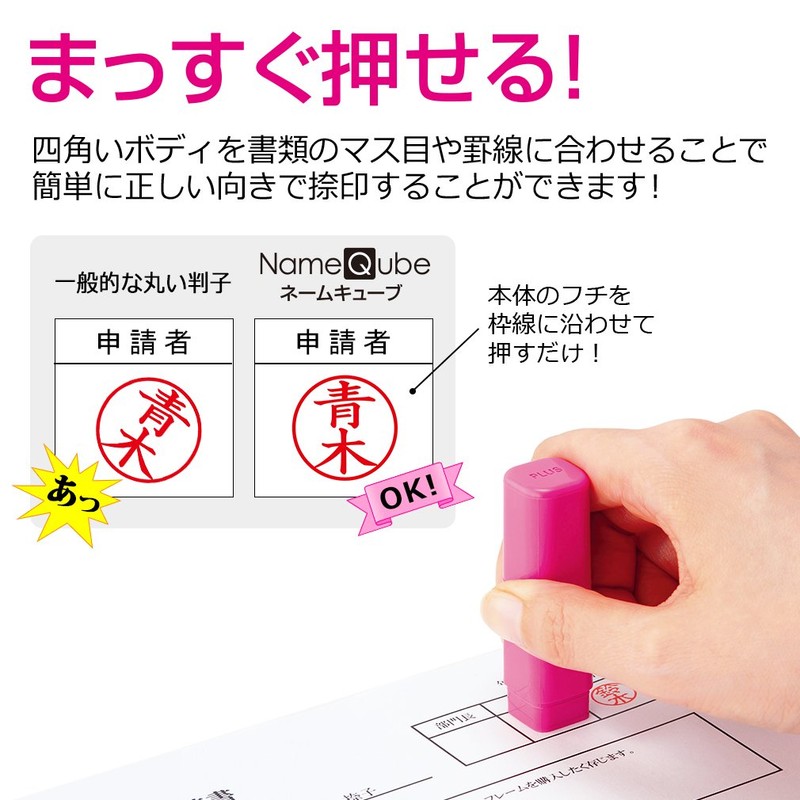 Plus Seal Name Cube White Nomura 60-034 IS-009NQ