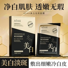 [Overseas] Overnight Mask Whitening Freckle Removal Pack Overnight Yellow Removal Anti-Aging Firming Moisturizing Whitening Free Size/Whitening Freckle Removal Mask [30ml*5 Tablets] 10ea