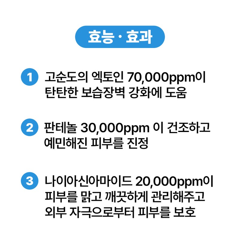 BiomeActivate [Baek] Ectoshell Face Barrier Cream [50ml] Ectoin 7% Panthenol