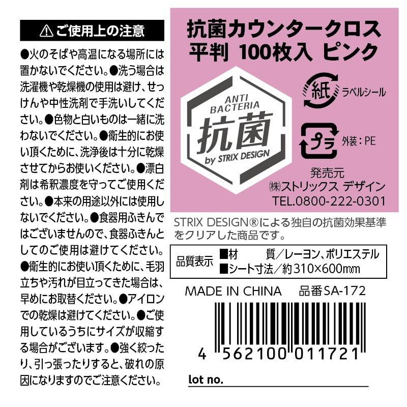 Antimicrobial Counter Cloths, 100 Pieces, Pink