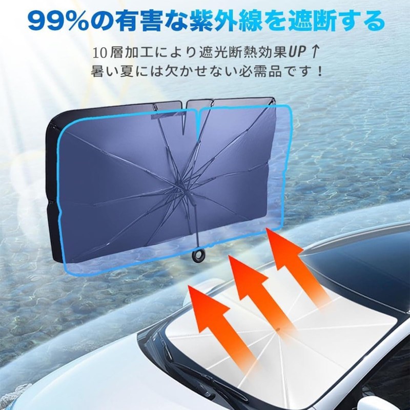 Nissan Cube Front Sun Shade Windshield Umbrella Shape Foldable Sun