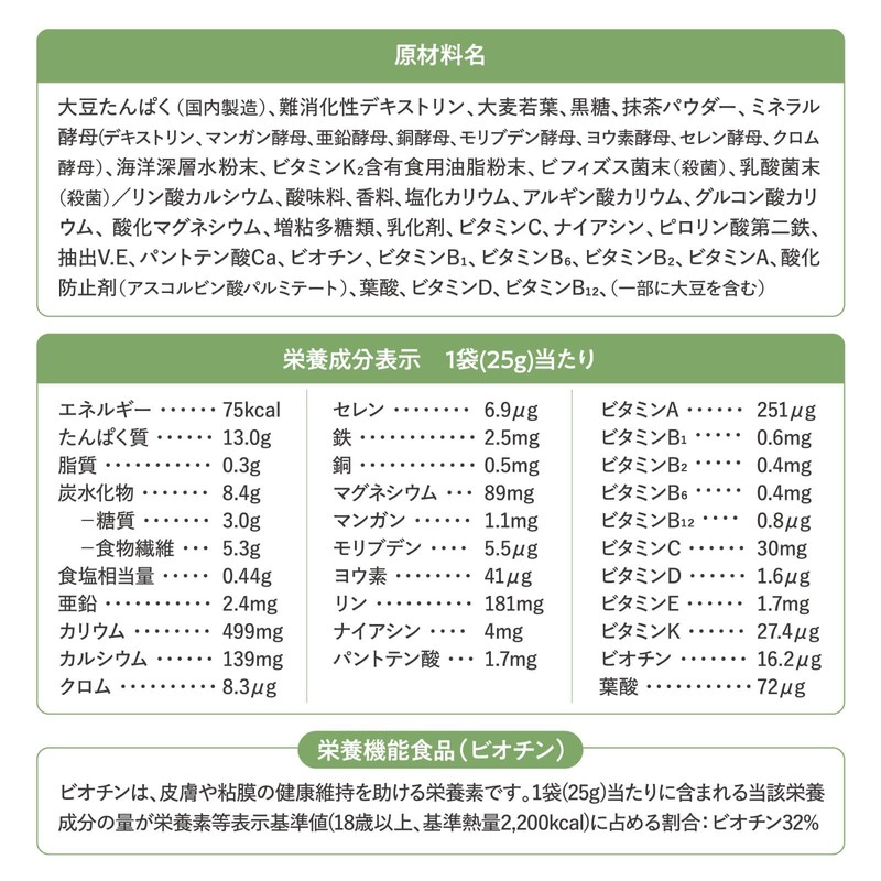 完全食TOKYO 完全食の青汁 粉末 国産大麦若葉 100% たんぱく質26g 食物繊維10g ビタミン13種 ミネラル12種 乳酸菌100億個