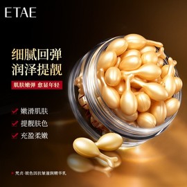 Fanzhen Time Water Essence Cream Capsule Moisturizing Placenta Gel Essence Cream, Chicken Leg Skin Care (New) 30ml Capsule