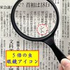 MAGDEPO High Magnification Handheld Magnifier Reading Magnifier Handheld 100mm Diameter