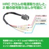 Kitaco 756-1443910 HRC GROM 4/HRC GROM 5 Power Removal Harness,