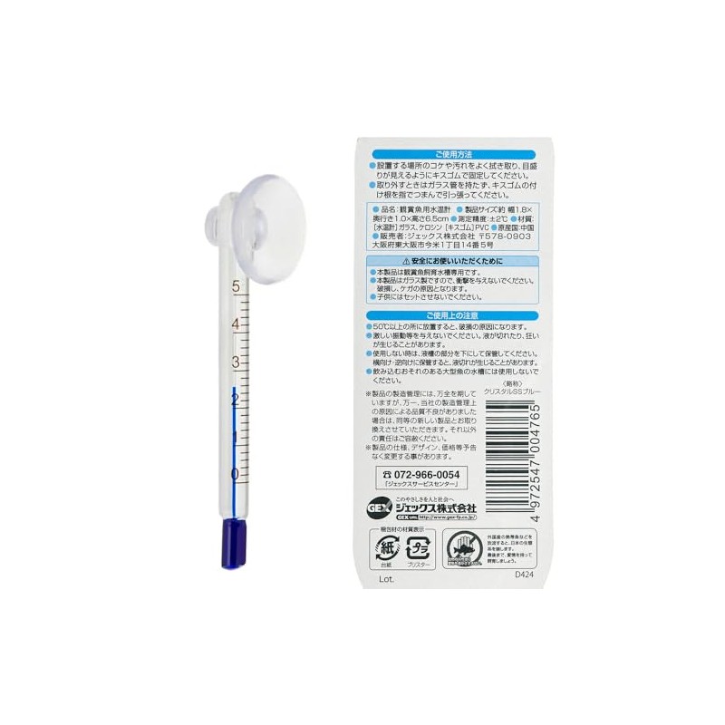 Gex GEX Crystal Water Thermometer SS