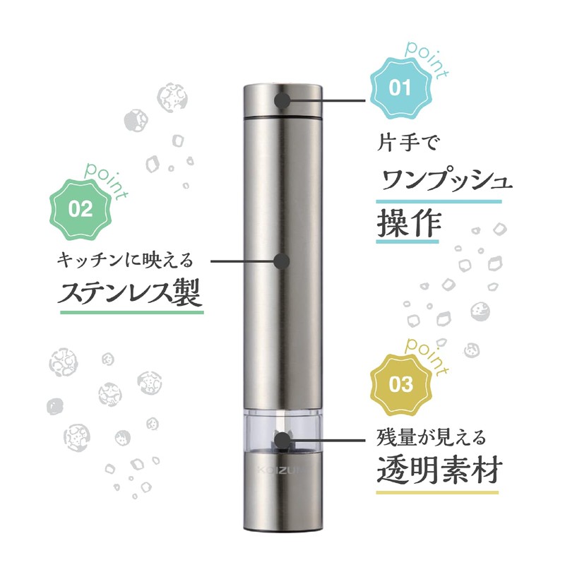 Koizumi KPM-0100/S Electric Mill, Granular Pepper Grit, Salt & Salt