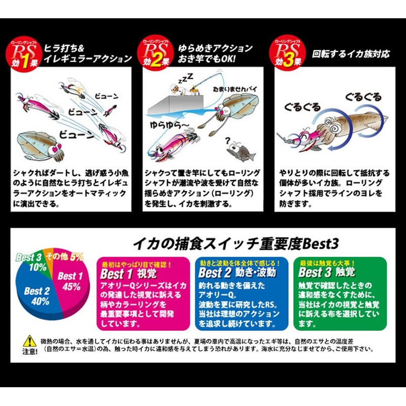 YO-ZURI Aoli Q RS 3.0 SM Lure