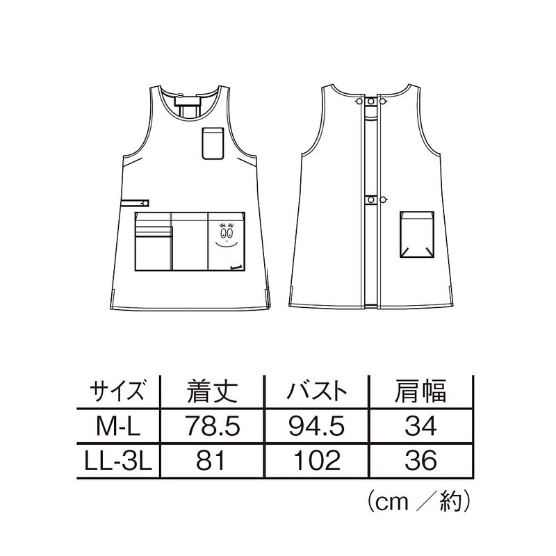 Barbapapa Tunic Apron, Wrinkle Resistant, UV Protection, Smooth Retouching, Nursing,