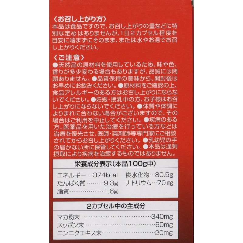 sapurikkusu makakapuseru Cases-White-Rubber MG X 120 Capsules