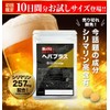 お酒のプロも飲むサプリ お試し版 ヘパプラス 20粒 サプリメント