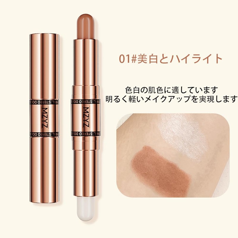 UNYOKE Concealer Highlighter 0.2 oz (5 g) x 2 Contour