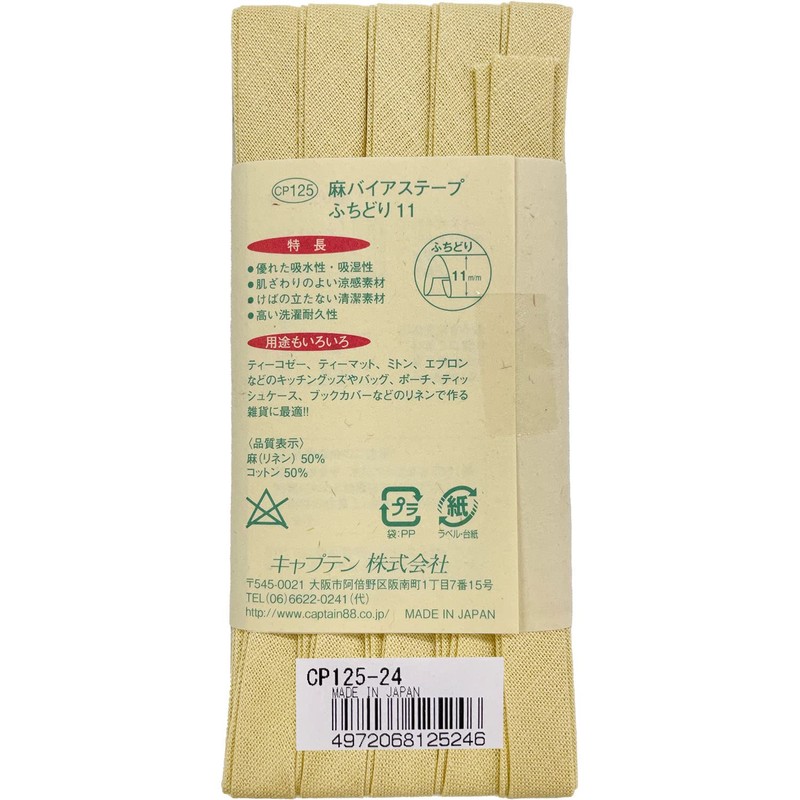 CAPTAIN88 CP125-24 Captain Linen Linen Bias Tape, Border, 0.4 in