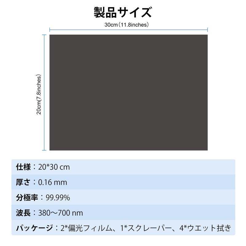 Selens Polarized Film Sheet, LCD Screen, Linear Polarizing Filter, 7.9