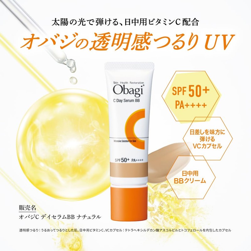 Obagi C Dayserum BB Natural 1.1 oz (30 g)