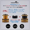 HEIGHTEN Daiwa Reel Spool Lever Brake Spinning Reel 2500 3000
