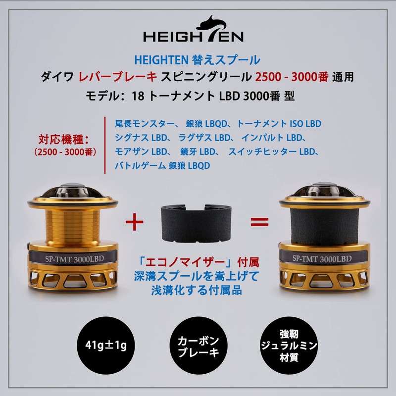 HEIGHTEN Daiwa Reel Spool Lever Brake Spinning Reel 2500 3000