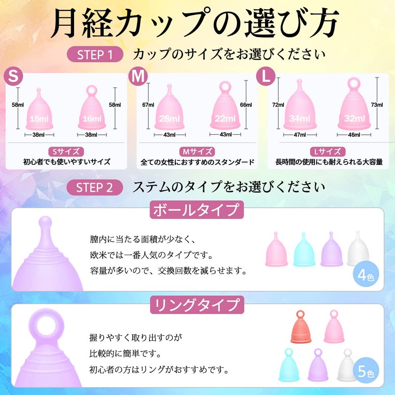 月経カップ 生理カップ 生理用品 出し入れやすい 漏れない 柔らかい 快適 海やプールやお風呂にはいれる 生理期間自由 リング型