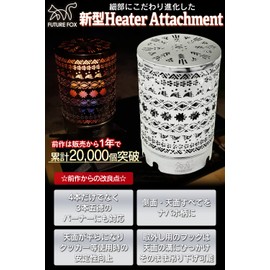 FUTUREFOX Heater Attachment 2022 Model Camping Stove Attachment